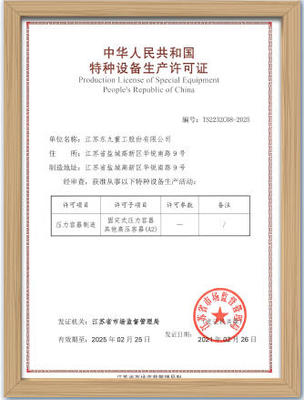 江蘇東九重工股份有限公司 特種設備設計的創新與突破